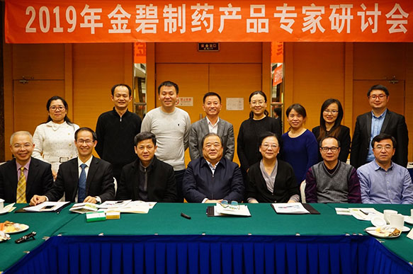 雲南金年会産品專家研讨會在北京召開